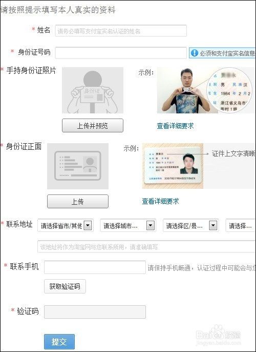 如何开网店详细步骤