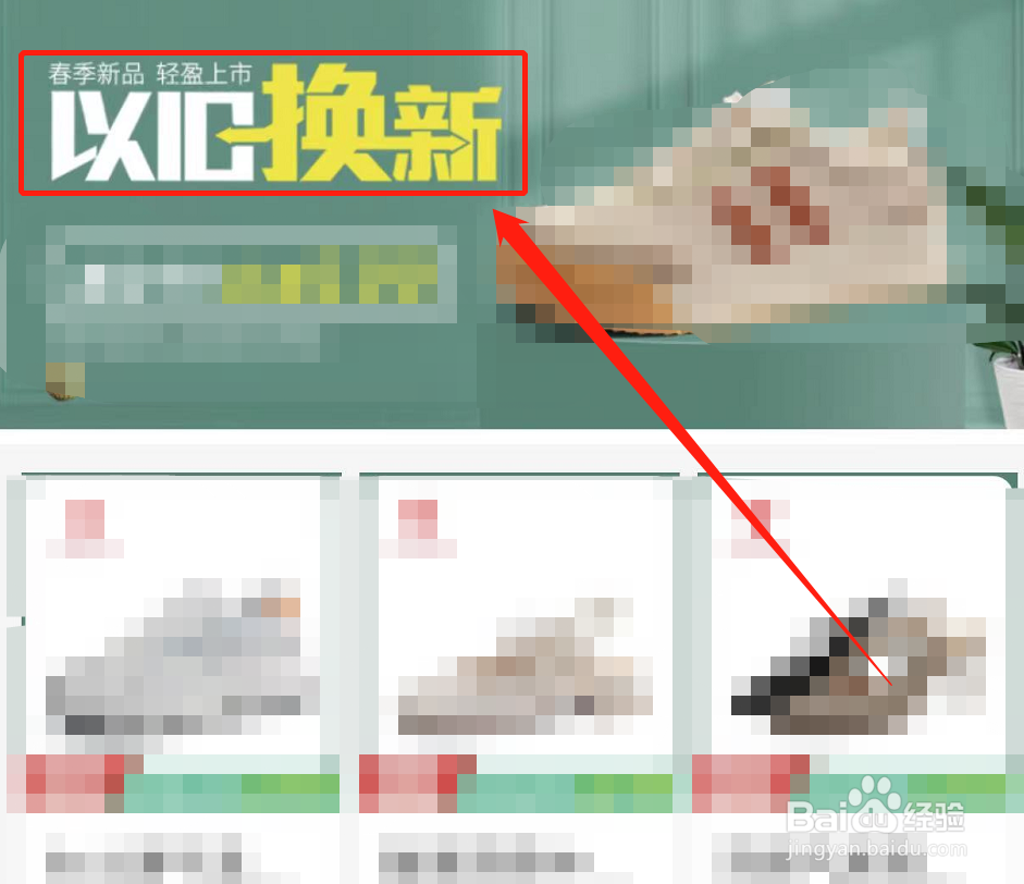 意尔康以旧换新怎么换