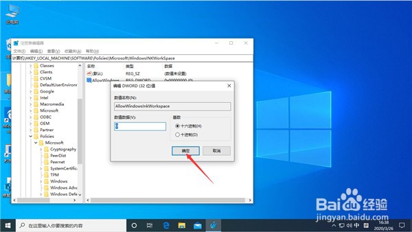 如何处理Win10电脑按W总是弹出工作区问题