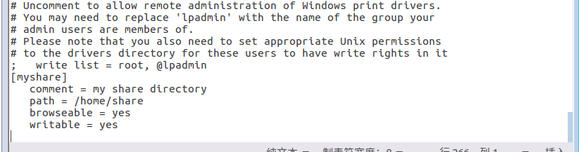 ubuntu下安装samba服务器