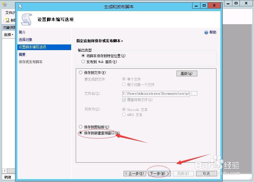 MSSQL2008如何远程导入数据