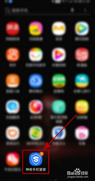 神奇手机管家如何开启每日自动校正流量