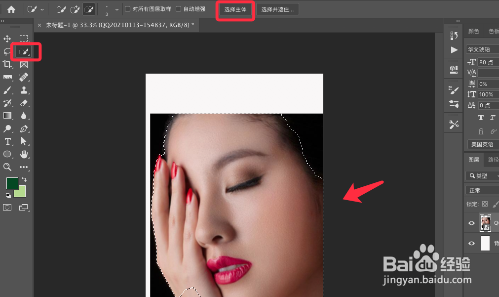 PS如何制作合成人脸效果