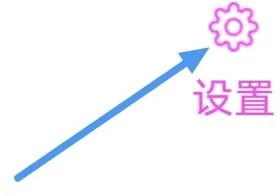 即刻交友如何设置不显示动画