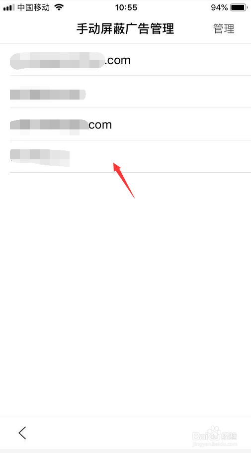 百度搜索怎么屏蔽广告