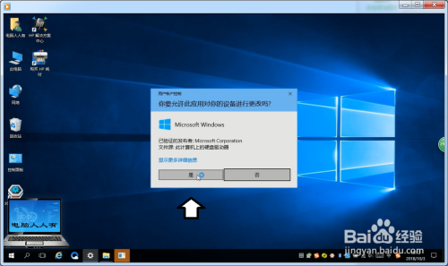 使用Windows10Upgrade9252 更新版本