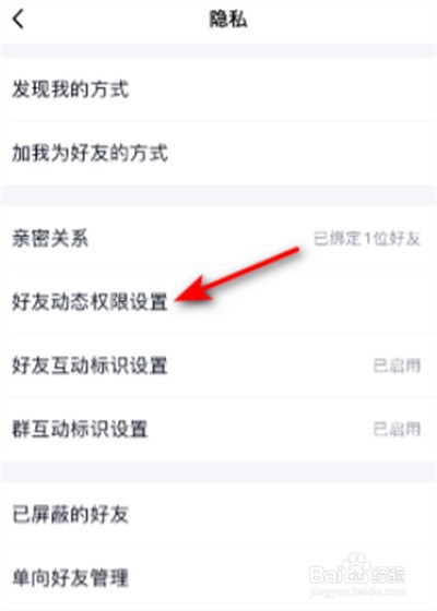 QQ要怎么关闭私密模式