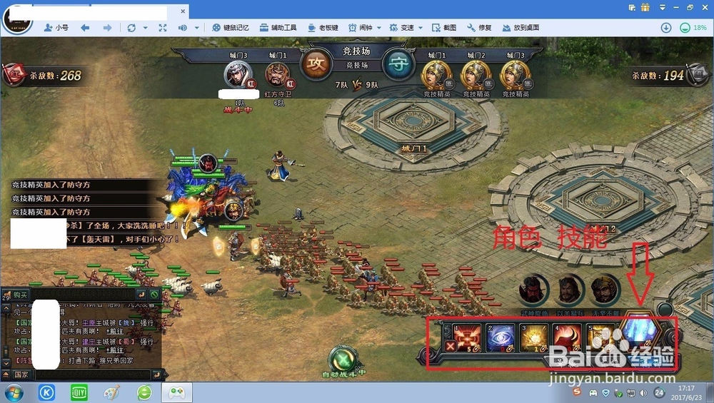 大国战ol如何玩竞技场