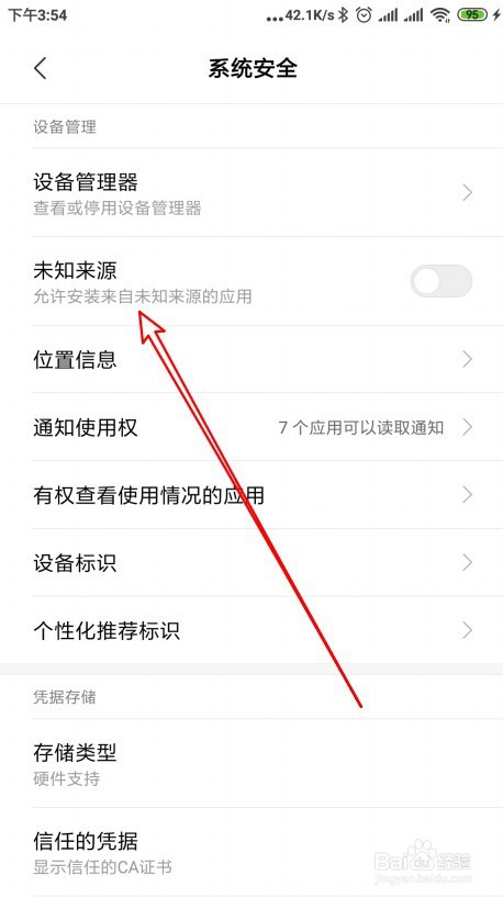 红米 Note 8 Pro手机如何开启未知来源安装功能