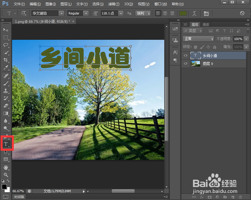 给文字添加鱼眼和扩散亮光效果