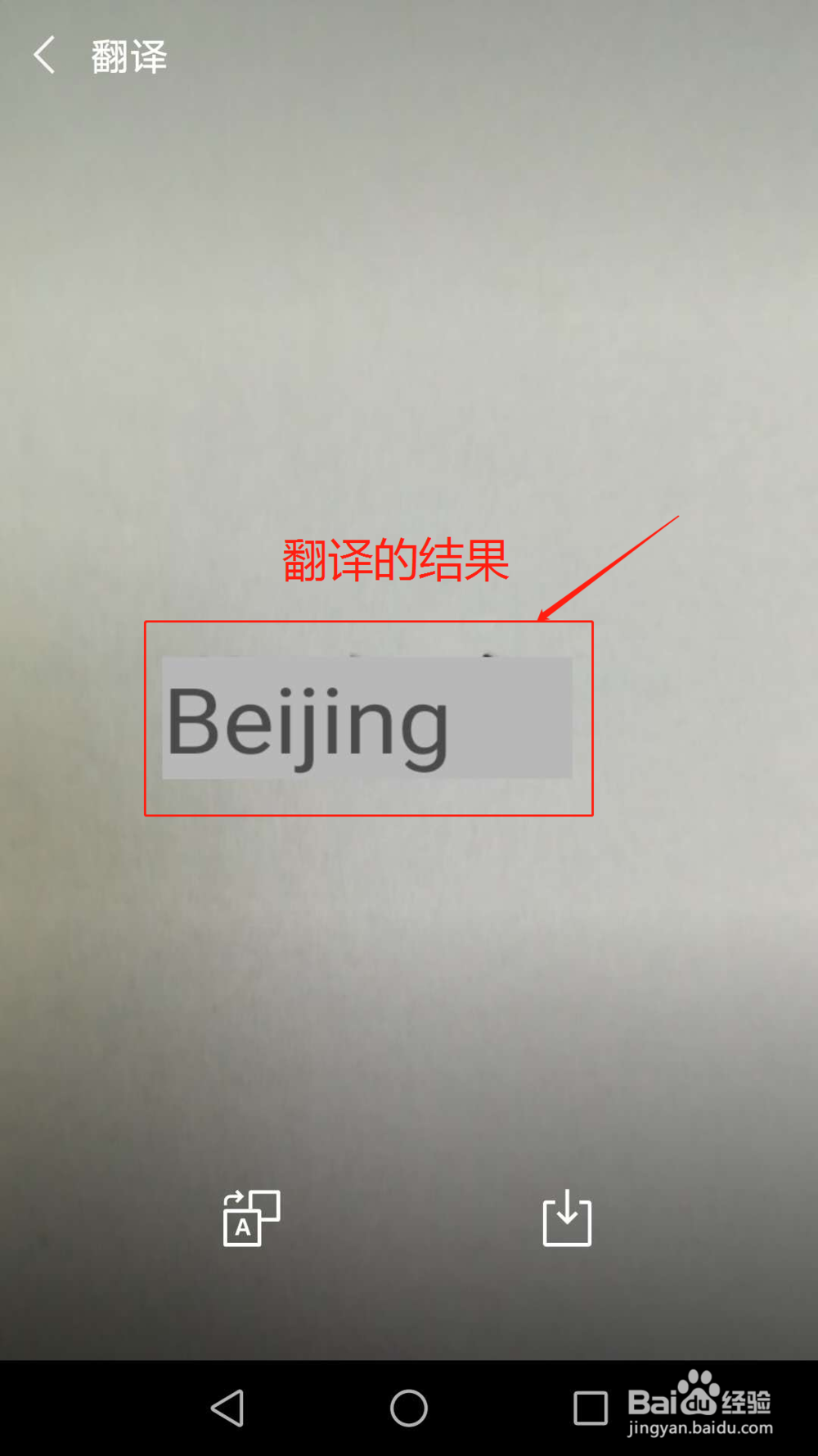 中文翻译英文微信图片