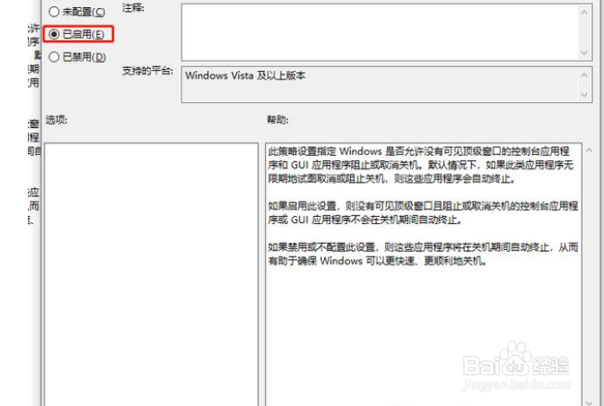 Win7系统因为进程干扰无法关机,应该如何解决