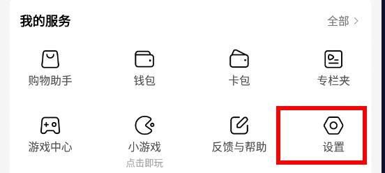 西瓜视频如何替换头像