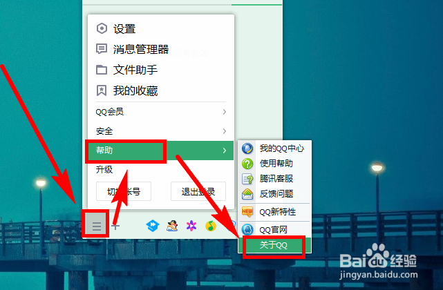 <b>官方正式电脑版QQ发红包功能怎么用，怎么发红包</b>