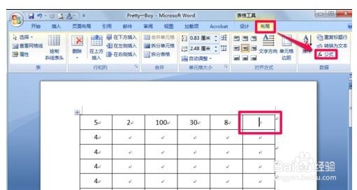 word怎么进行求和计算的两种方法