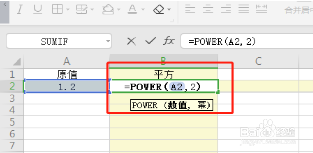 Excel怎么计算平方