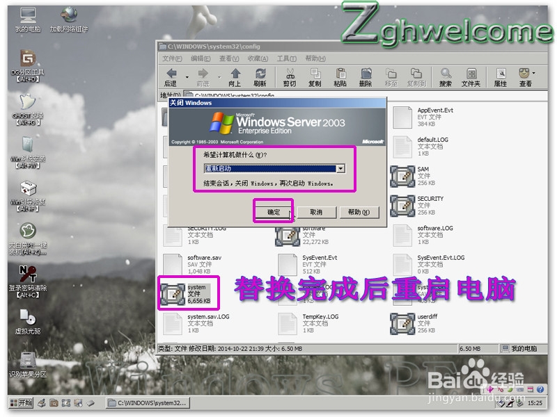 WINDOWS\system32\config\SYSTEM损坏解决方法