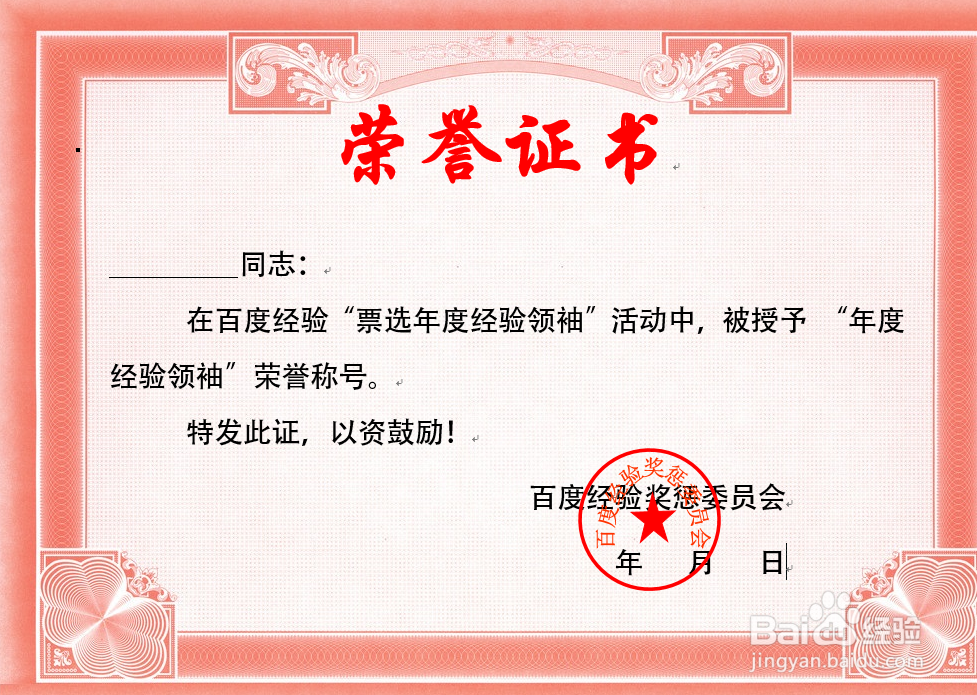 excel数据批量导入Word中邮件合并