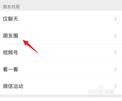 如何一次清空朋友圈