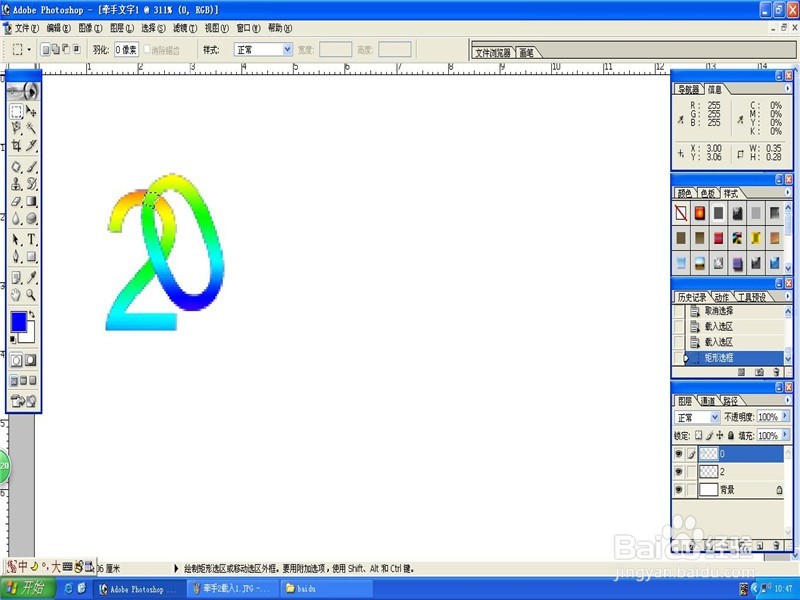 photoshop制作牵手文