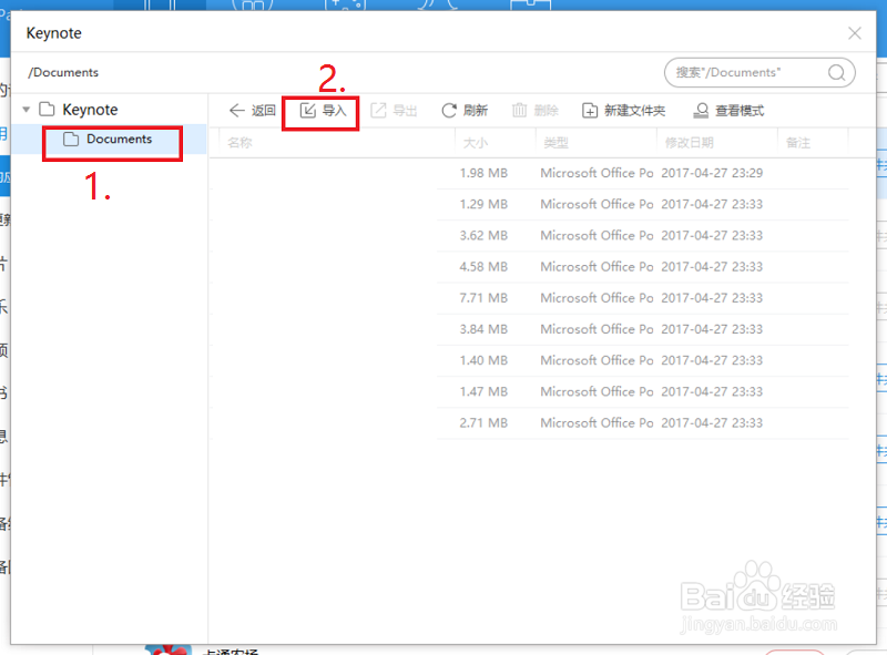 怎样在iPad下看PPT