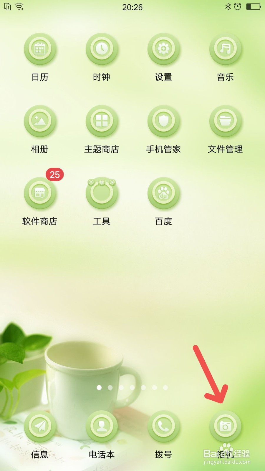 相机怎么设置几秒后拍摄