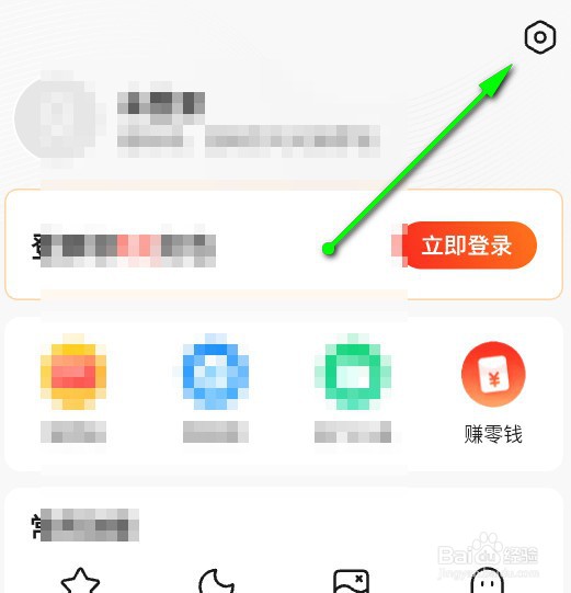 2345手机浏览器怎么关闭新闻消息提醒功能