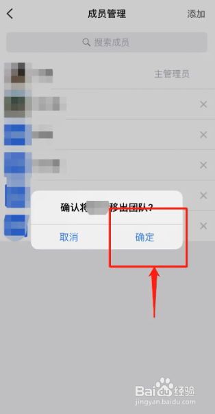 今日水印相机如何删除团队