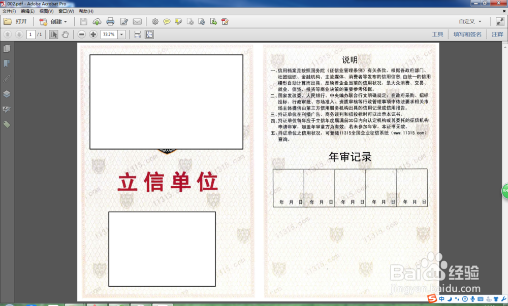 删除PDF中的背景字