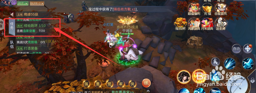 侠隐风云游戏击败血影剑客任务如何完成