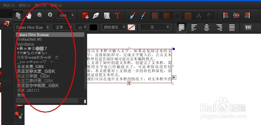 celluloid教程之 如何设置文本的样式