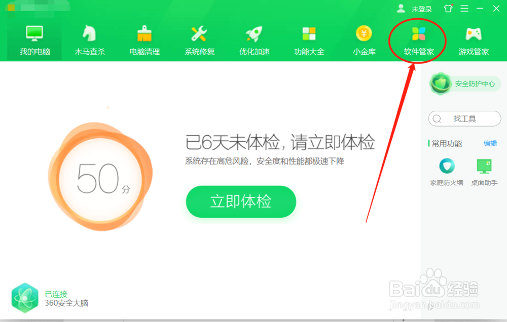 steam安装游戏发生错误 解决方法