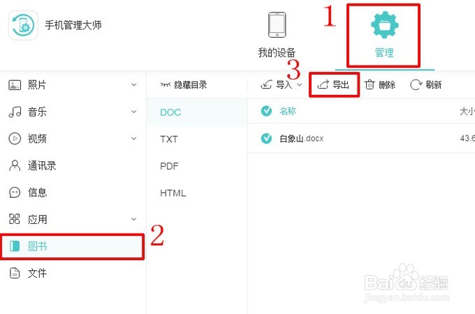 如何将微信上接收的文件保存至电脑？