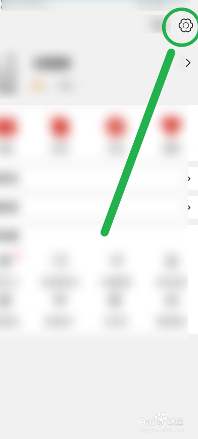 黑白直播软件如何开启好友消息通知功能