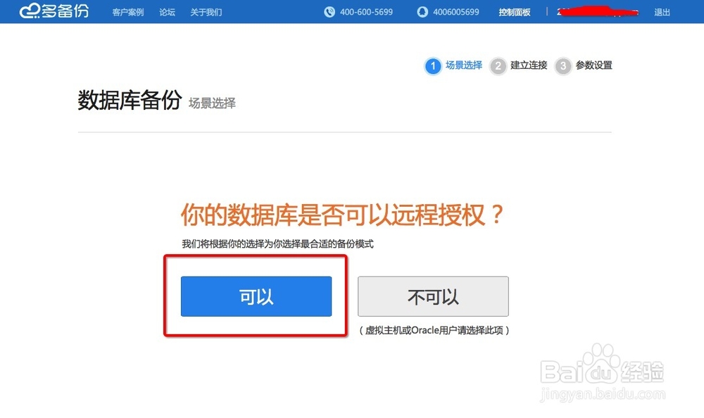 数据库备份策略