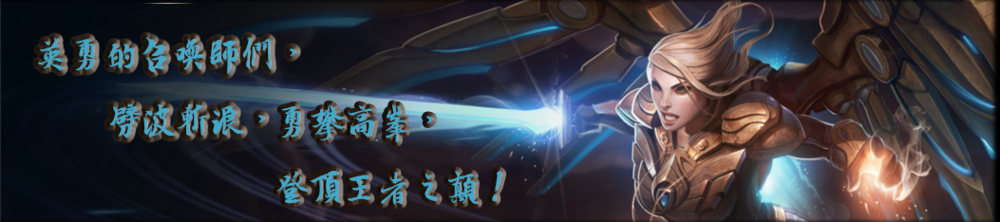 LOLS8:上单蛤蟆不负众望厚实表皮坚韧无比_符文