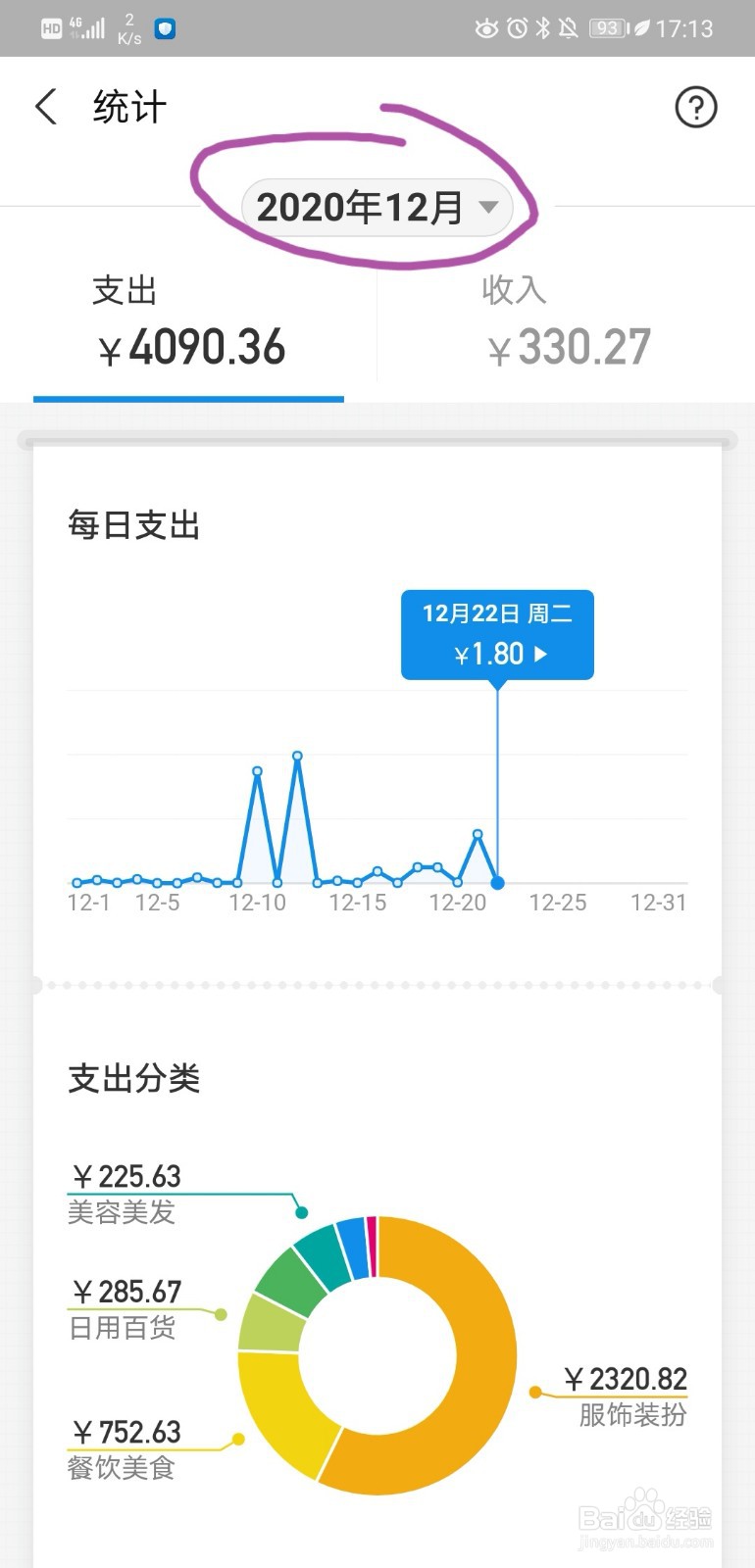 支付宝年度账单怎么看？哪里找？