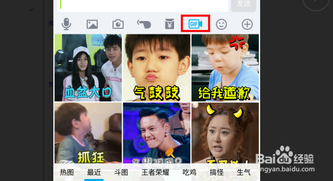 电脑怎么制作gif动态图