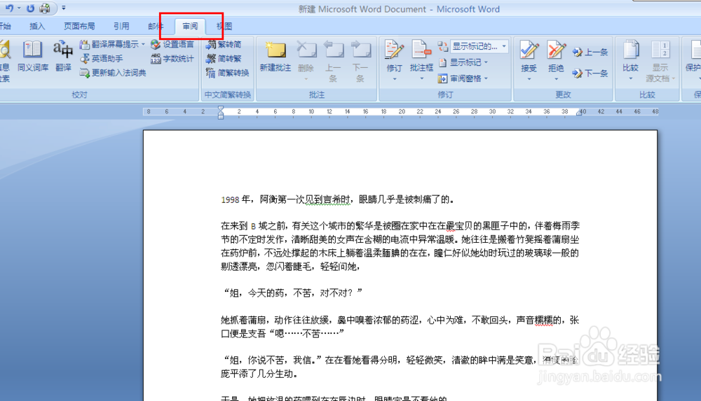Word文档中文繁体简体的转换