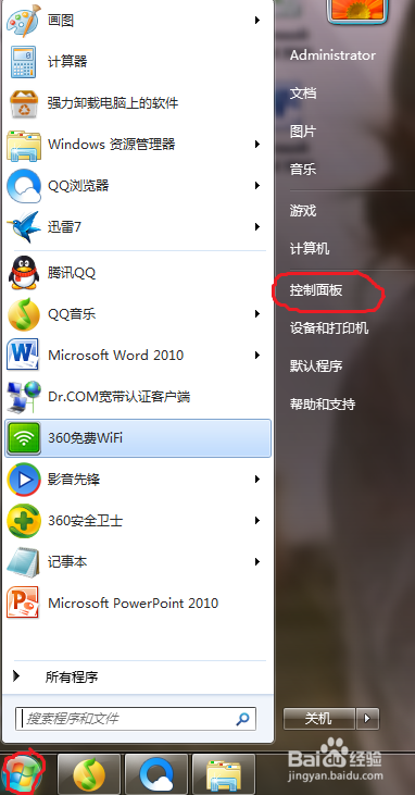 如何打开设备管理器