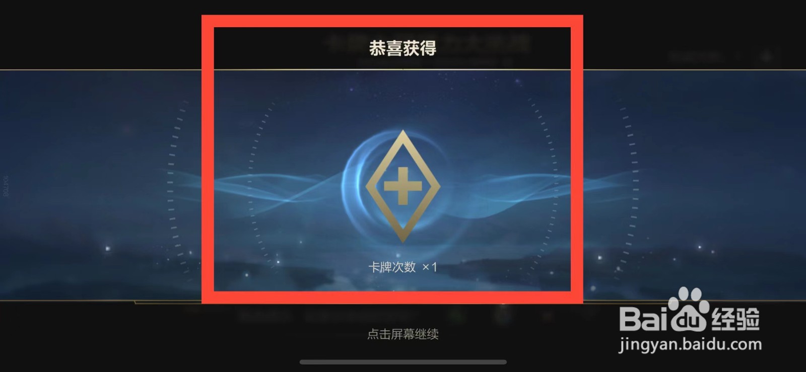 英雄联盟手游如何获得卡牌次数