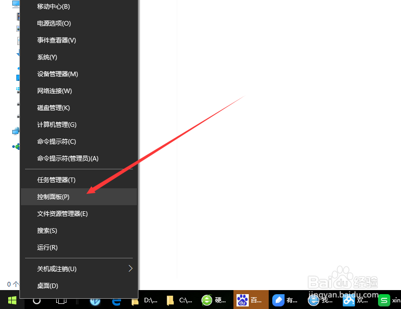 Windows10系统怎么开启或关闭Windows防火墙