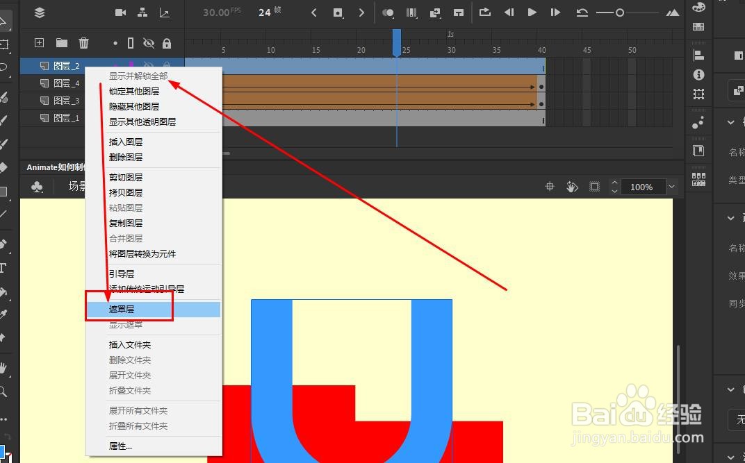 Animate如何制作连通管原理动画