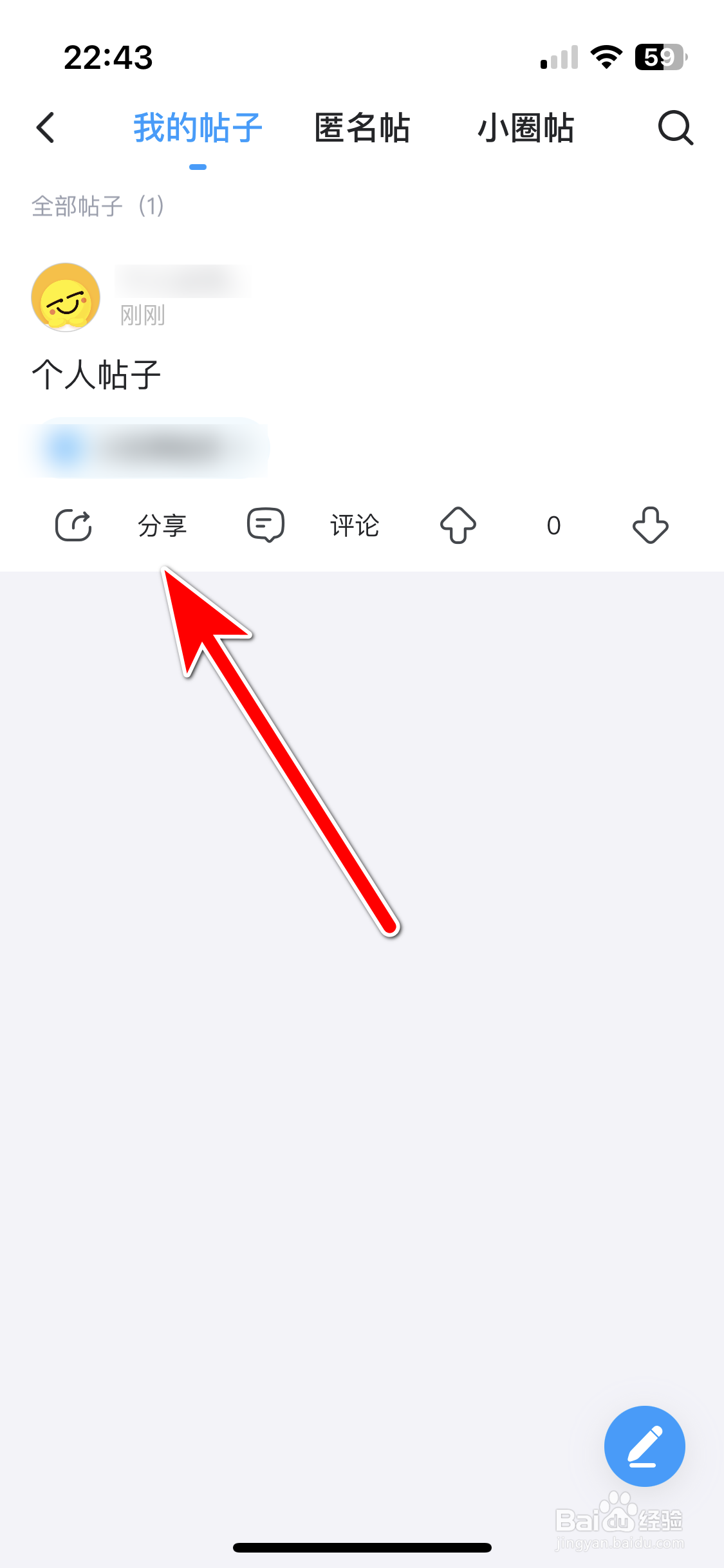 最右如何复制个人帖子的链接