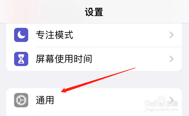 iphone改热点名字