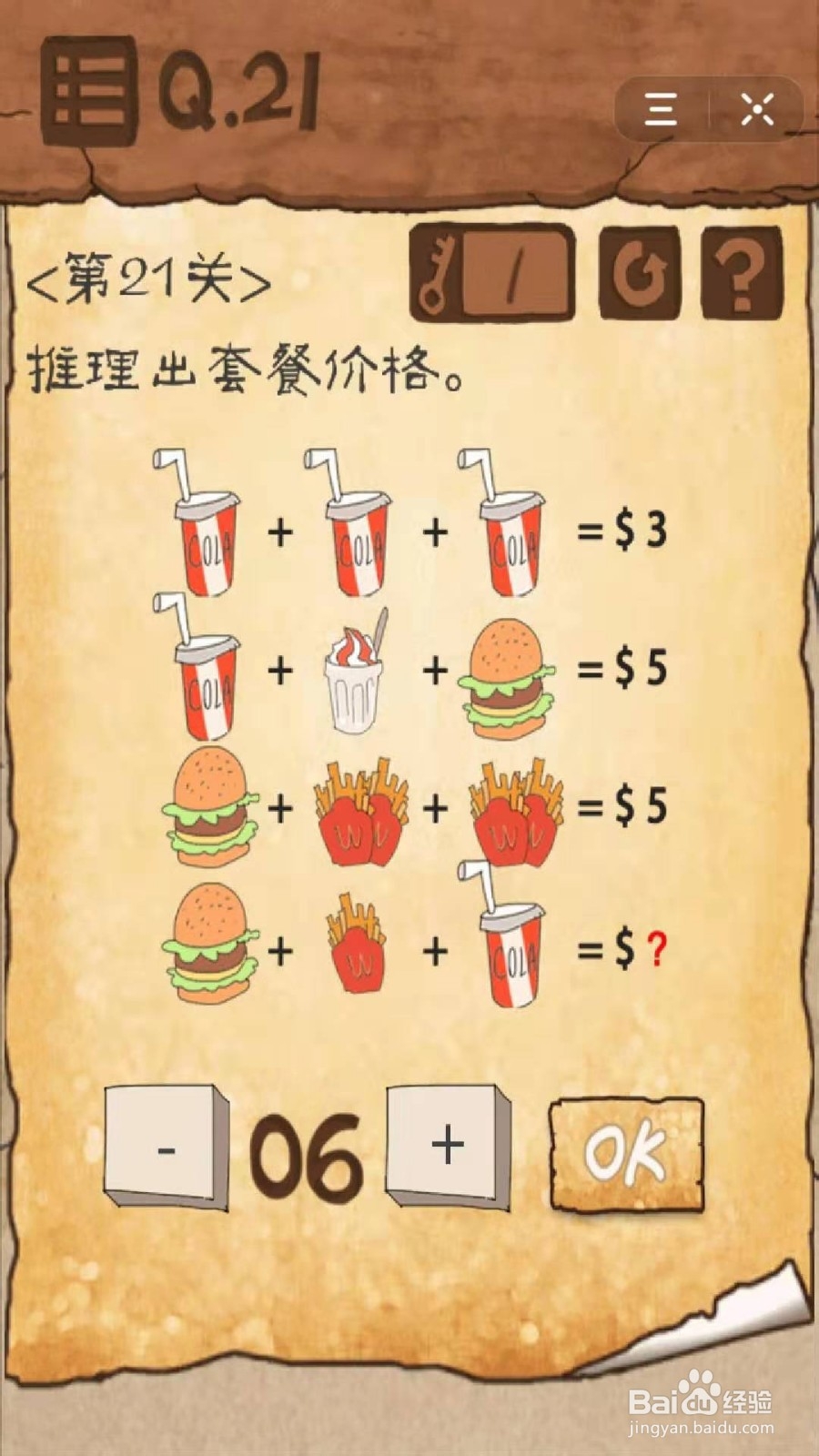 最囧游戏3:第21-25关怎么过