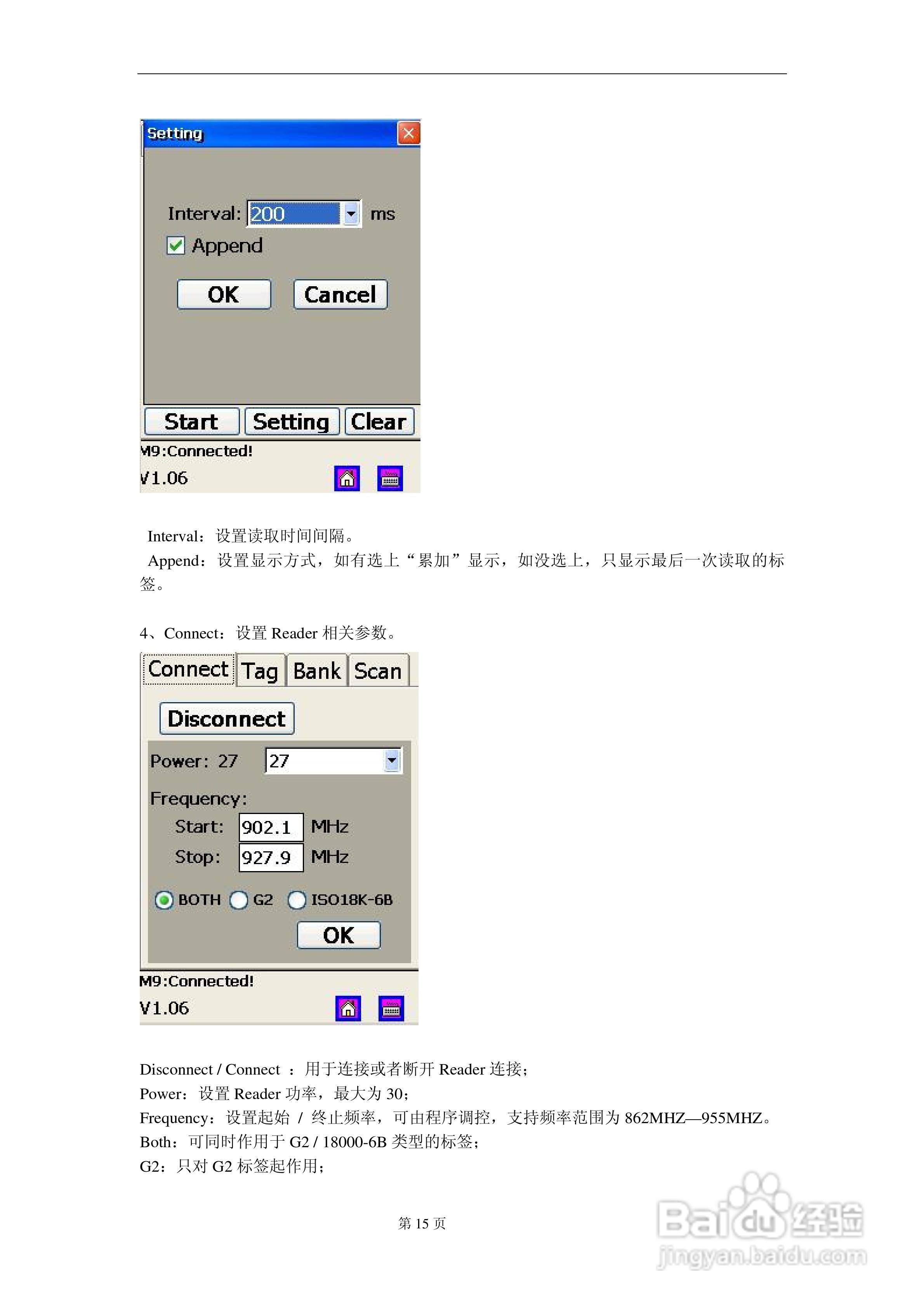 Unitech RH767数据采集器操作手册:[2]