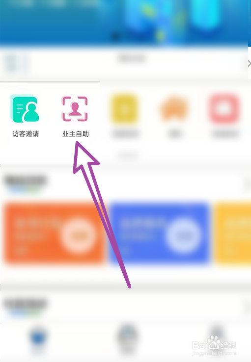 小区停电了怎么办
