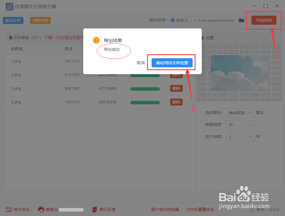 图片放大不改变清晰度,如何实现?