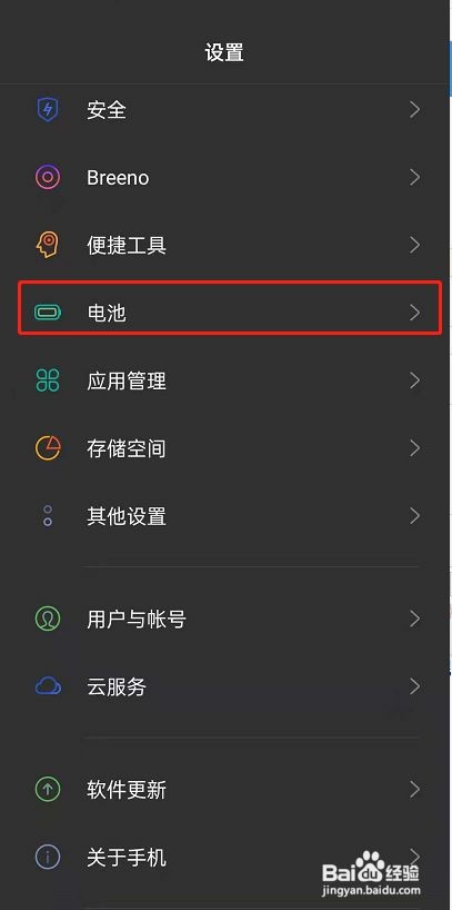opporeno6高性能模式如何设置